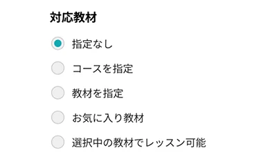 教材バッジの検索