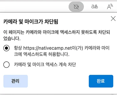 microsoft edge 카메라 및 마이크