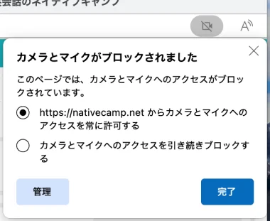 microsoft edgeカメラ・マイク