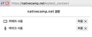 파이어폭스의 카메라 및 마이크 허용 여부