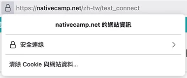 firefox網路攝影機・麥克風的選擇確認畫面