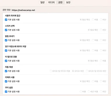 firefox의 사이트별 설정 화면