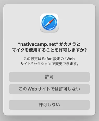 safariのカメラとマイクの設定モーダル