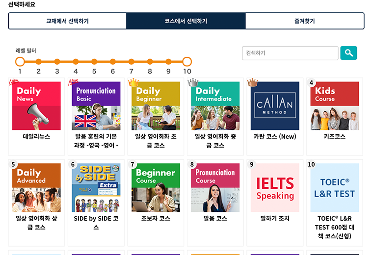 교재의 내용을 선택 메뉴에서 선택