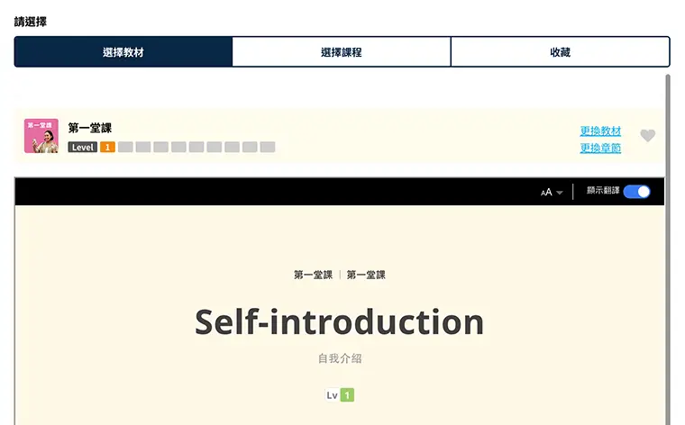 預覽教材