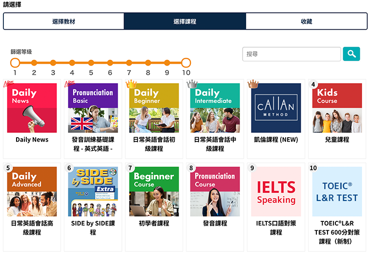 從選單中選擇教材