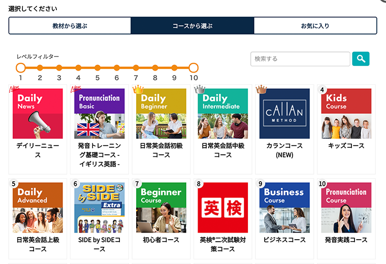 教材の内容をセレクトメニューで選択