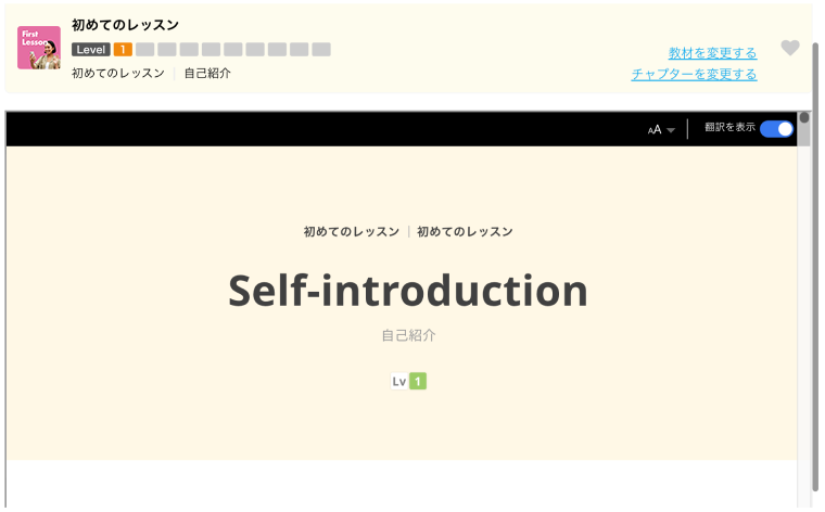 教材をプレビューで確認