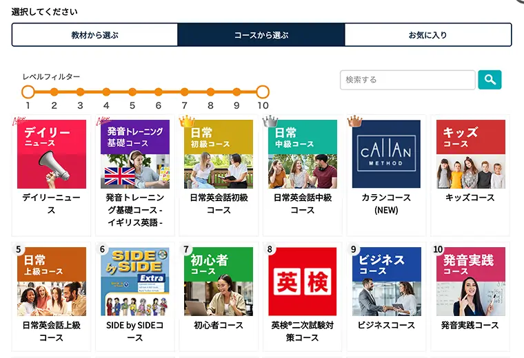 切り替え及び選択