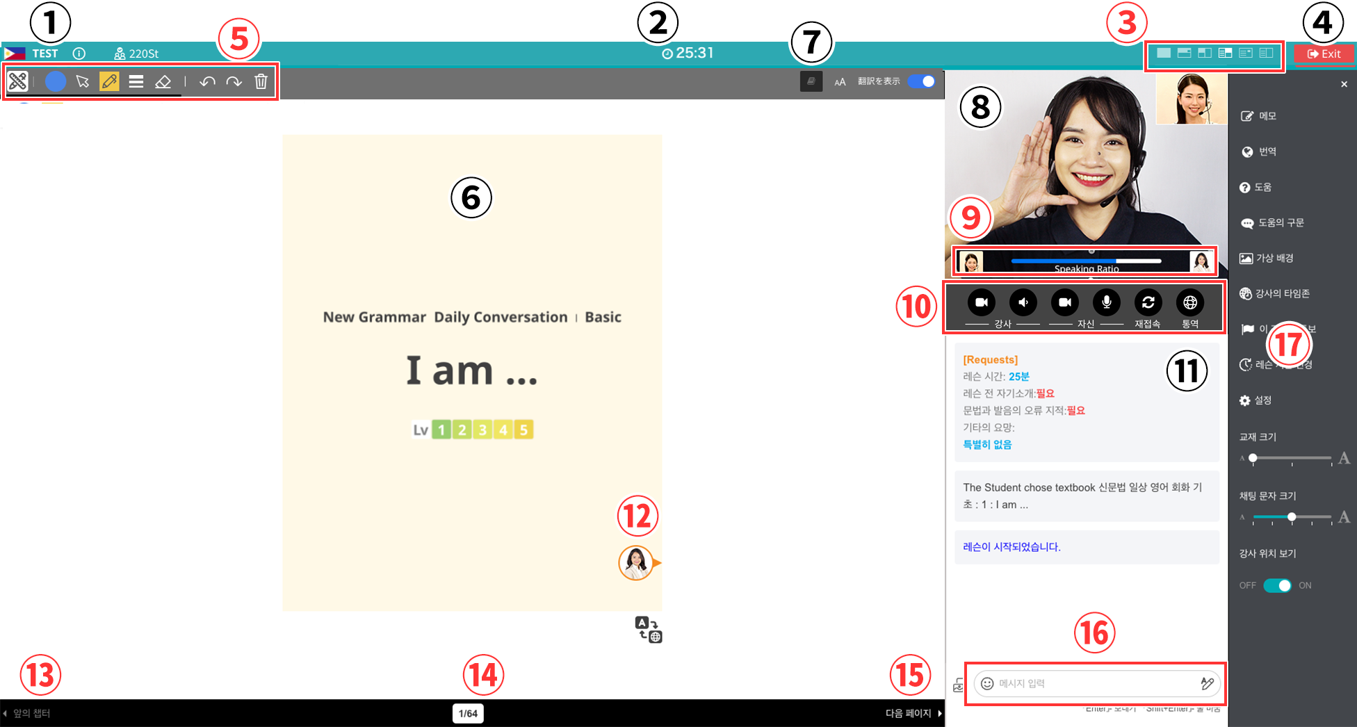 레슨 화면 전체