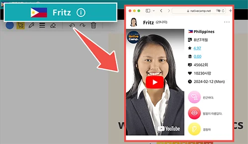 강사의 이름과 특징을 설명하는 화면