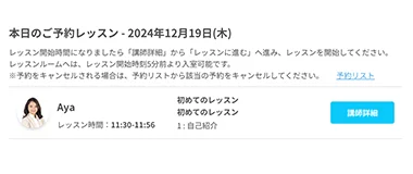 1. お知らせを確認する