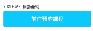 2. 從講師詳細頁面開始