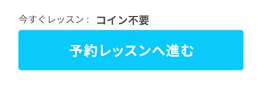 2. 講師詳細ページからスタート