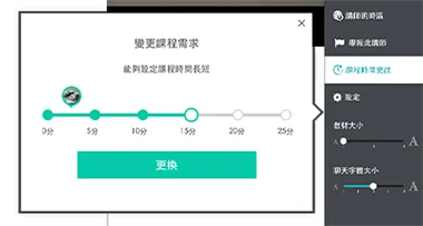 3. 課程已成立