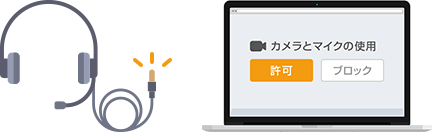 マイクが使えません