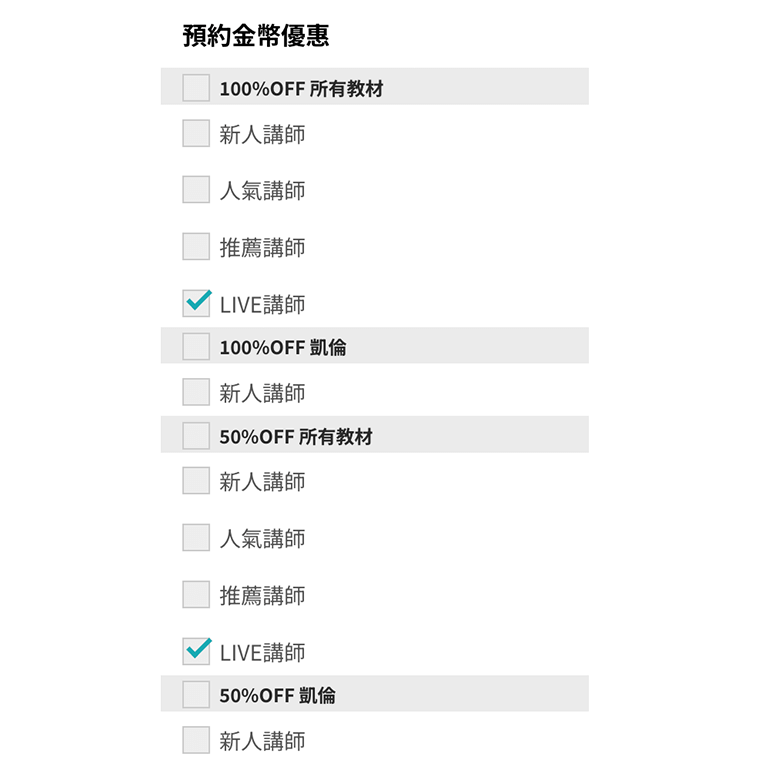 在選單中點選「搜尋/預約講師」，再選擇「按日期預約/搜尋講師」的操作流程
