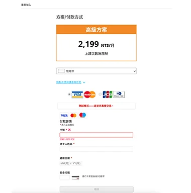 挑選方案以完成重新入會手續
