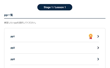 修了バッジの設置場所を説明する画面