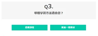選擇合適的學習方法的畫面
