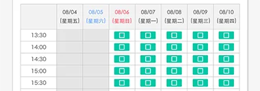 用於選擇想要的日期與時間的畫面