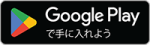 google playダウンロード