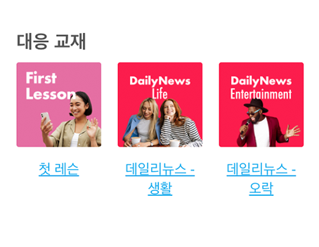 교재 배지 목록