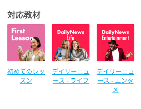 教材バッジの一覧