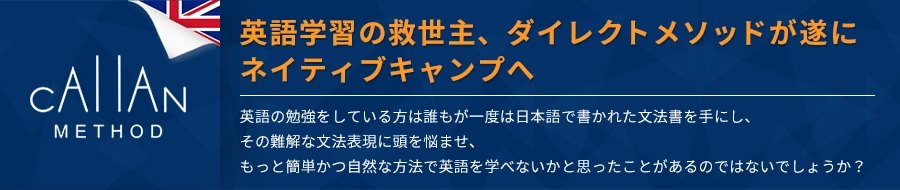 カランメソッドについてはこちら