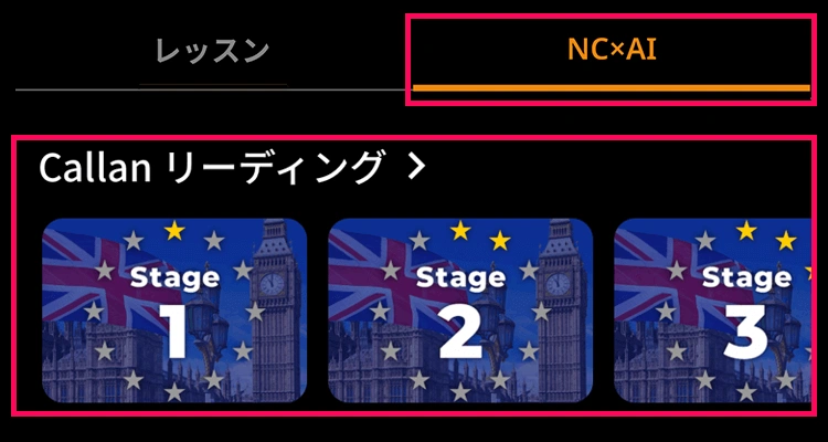 カラン復習方法｜オンライン英会話のネイティブキャンプ