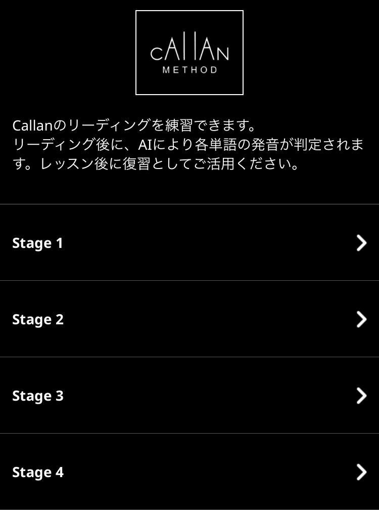 カラン復習方法｜オンライン英会話のネイティブキャンプ