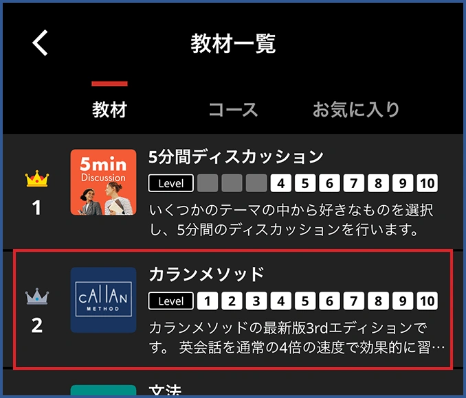 カラン受け放題オプション｜オンライン英会話のネイティブキャンプ