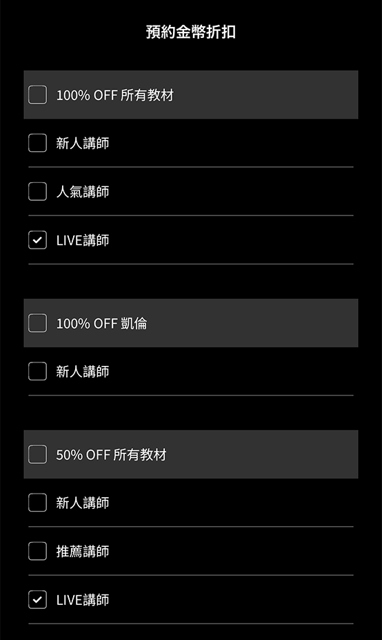 在選單中點選「搜尋/預約講師」，再選擇「按日期預約/搜尋講師」的操作流程