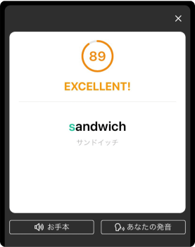 發音的評分畫面